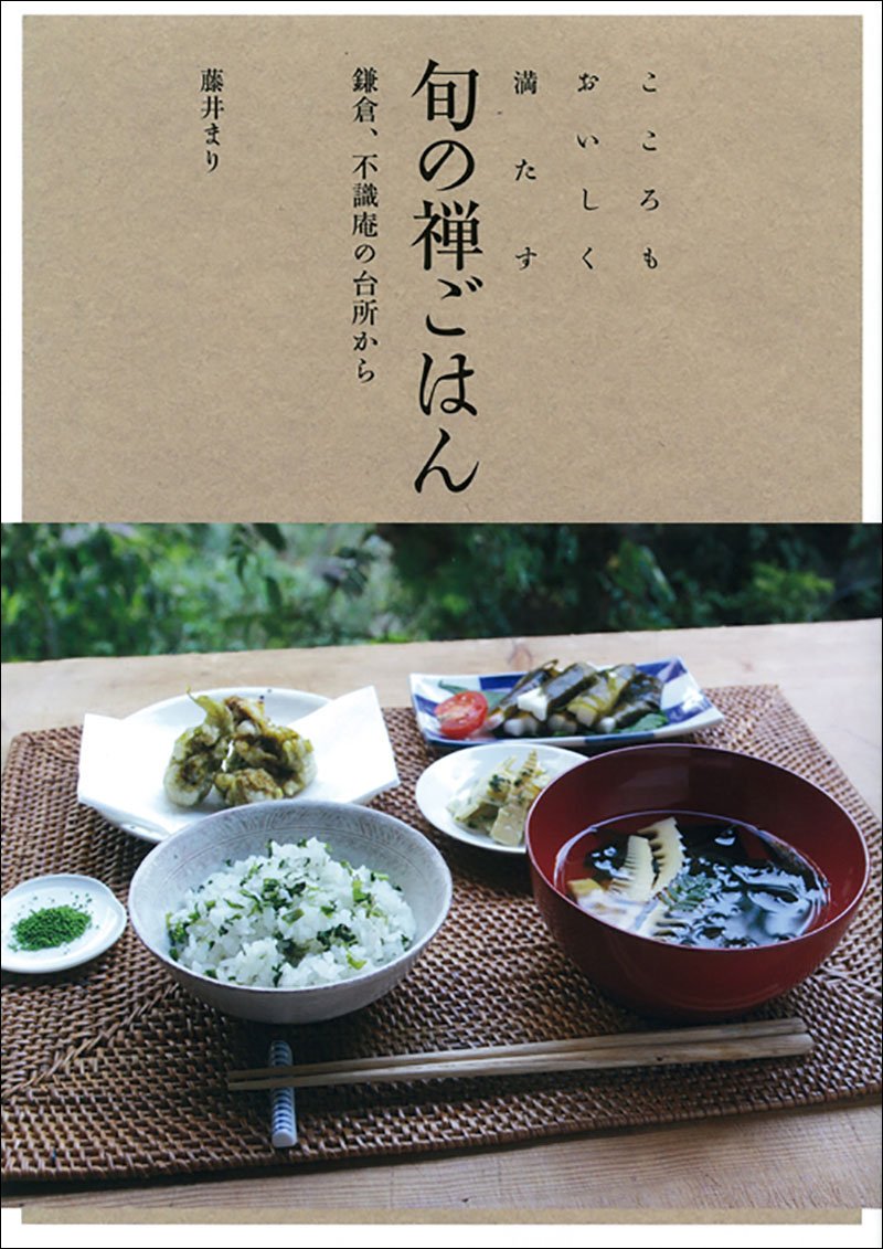 Seasonal Zen rice ～From the kitchen of Kamakura Fushikian～