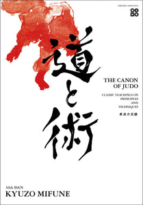 The Canon of Judo