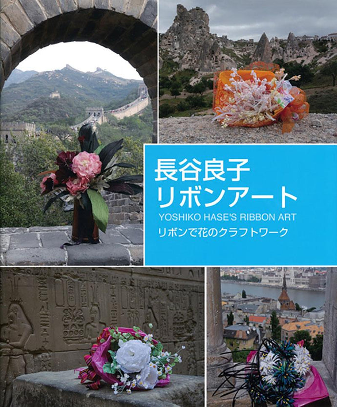 Ryoko Hase Ribbon Art