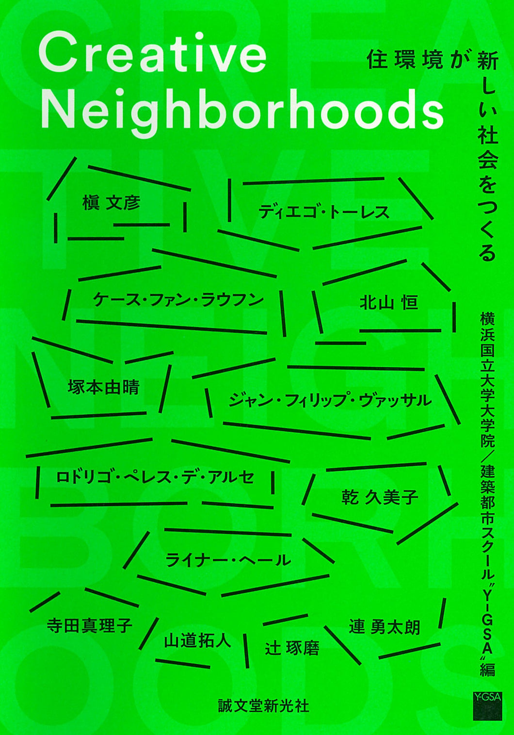 [Creative Neighborhoods] Creative Neighborhoods