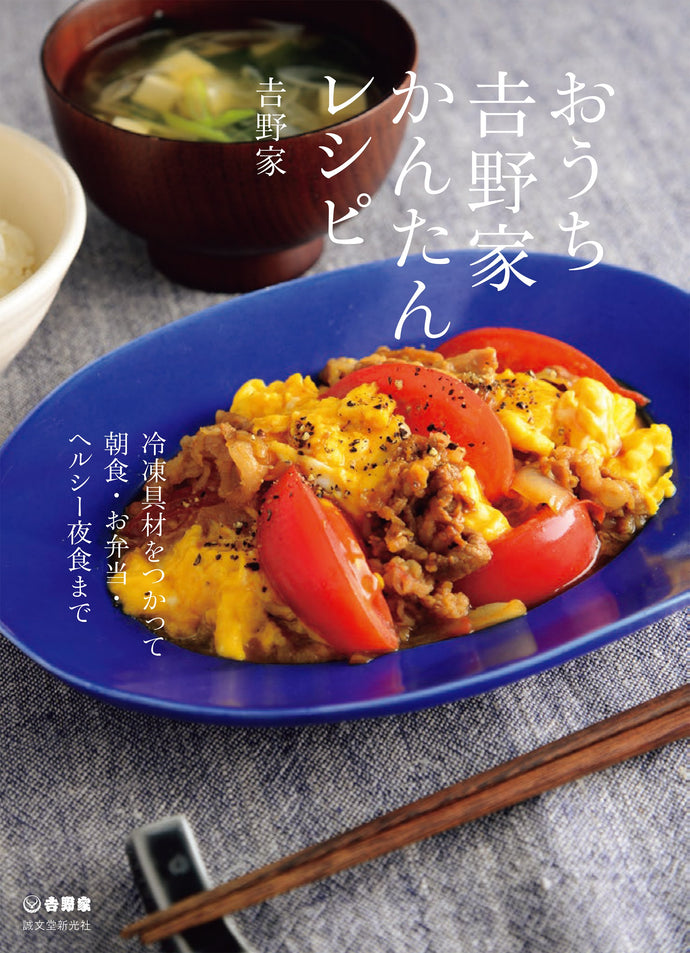 Home Yoshinoya Easy Recipe
