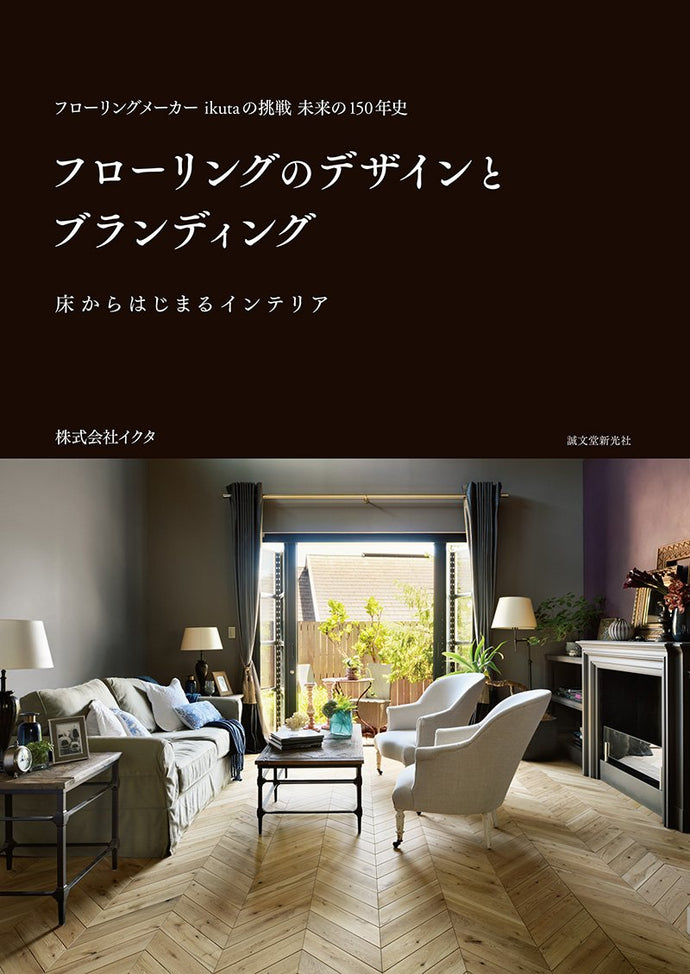 Flooring design and branding