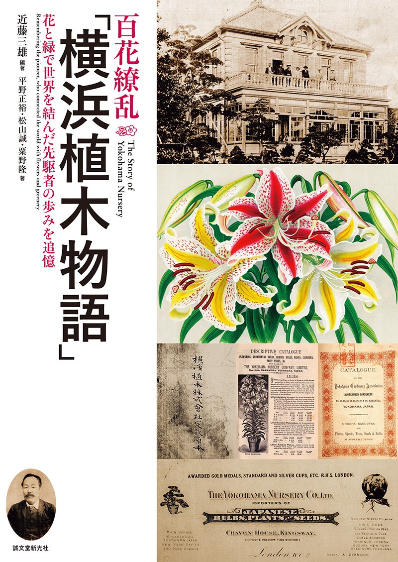東洋欄-柄物-黒崎陽人-誠文堂新光社-昭和42年初版-函入り 東洋欄-柄物-黒崎陽人-誠文堂新光社-昭和42年初版-函