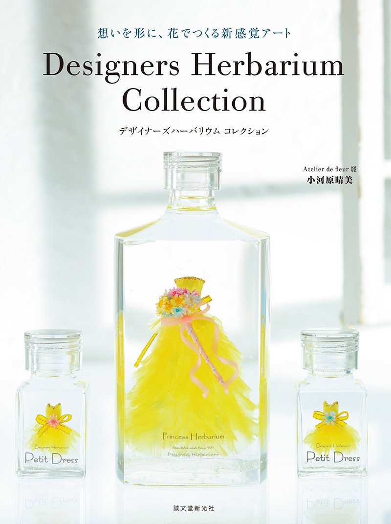 Designers Herbarium Collection