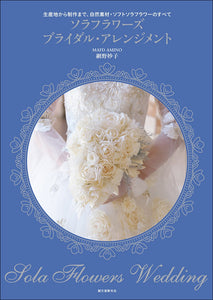 Sora Flowers Bridal Arrangement