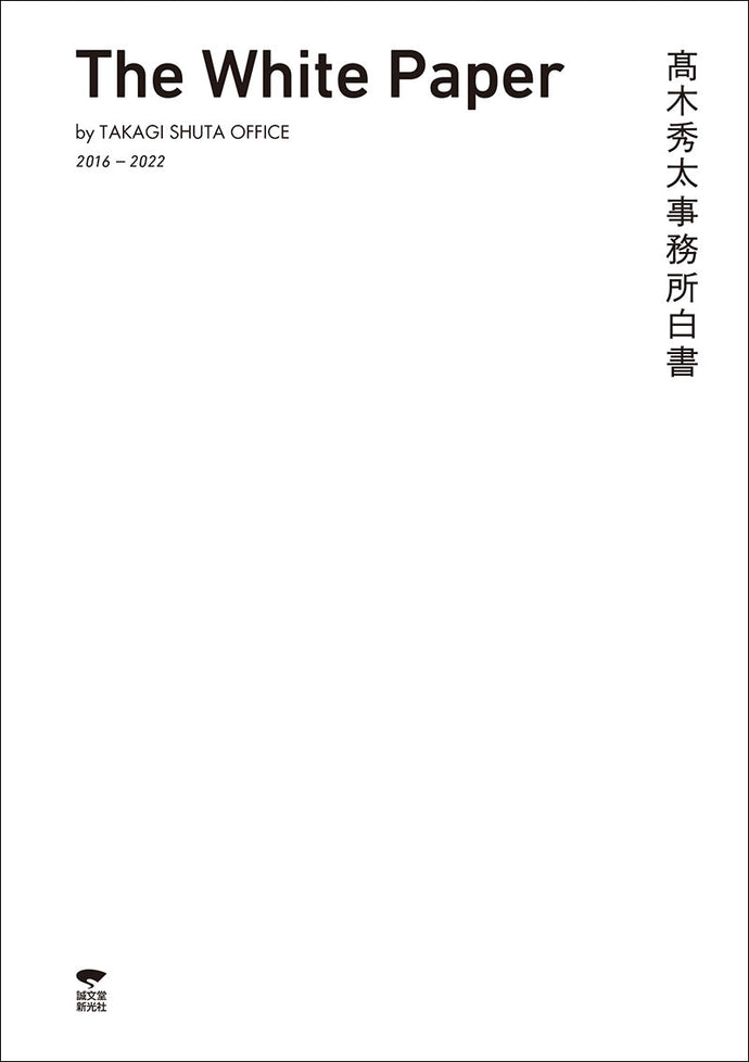 Shuta Takagi Office White Paper