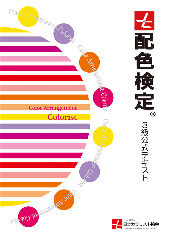 Color scheme test grade 3 official text