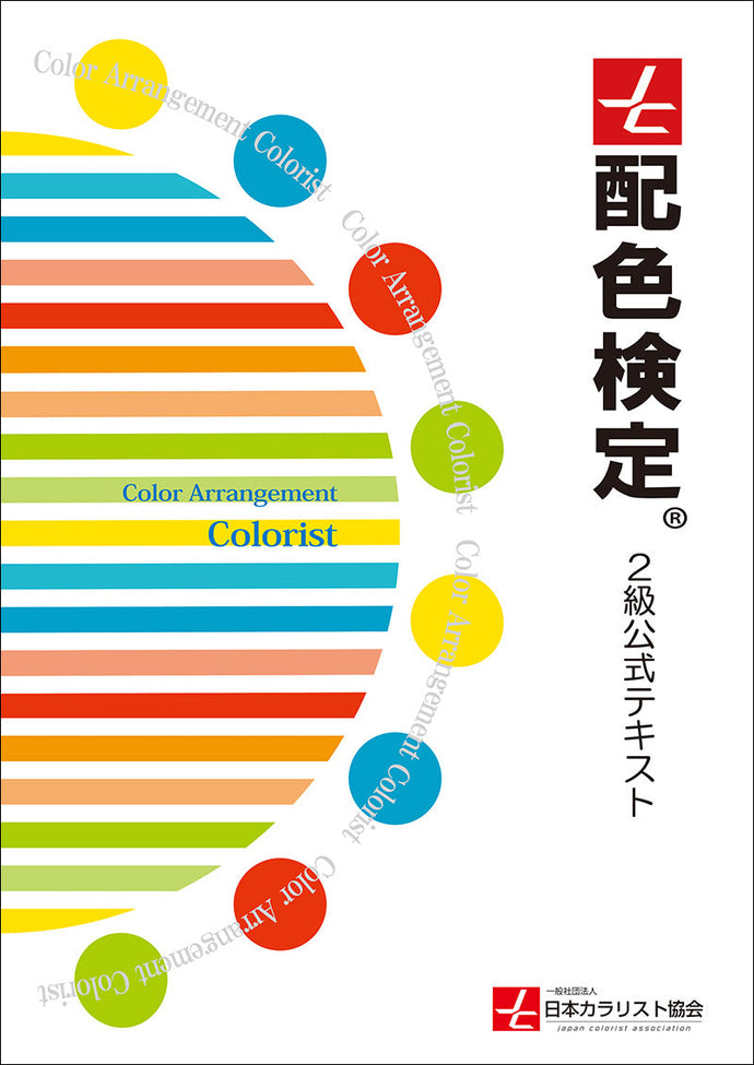 Color scheme test grade 2 official text