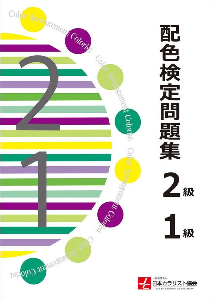 Color scheme test problem collection 2nd grade 1st grade