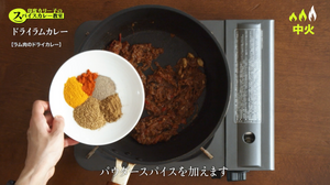 Dry lamb curry [dried lamb curry] 