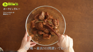 Pork Vindaloo [Wine vinegar pork curry] 