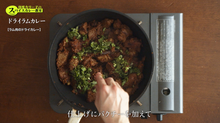 Load image into Gallery viewer, Dry lamb curry [dried lamb curry] 
