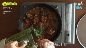 Sag Mutton [Green Vegetables and Mutton Curry] 