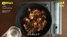 Load image into Gallery viewer, Chicken Chettinadu [Chettinadu-style chicken curry] 
