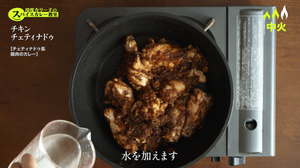 Chicken Chettinadu [Chettinadu-style chicken curry] 